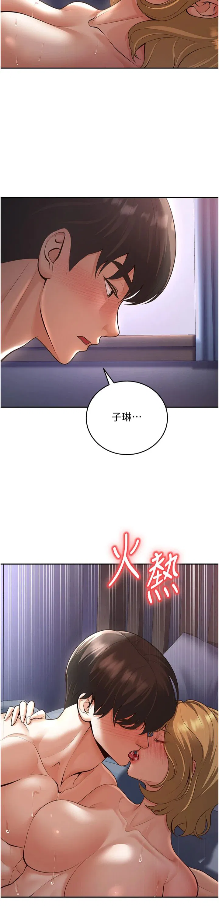 第8話