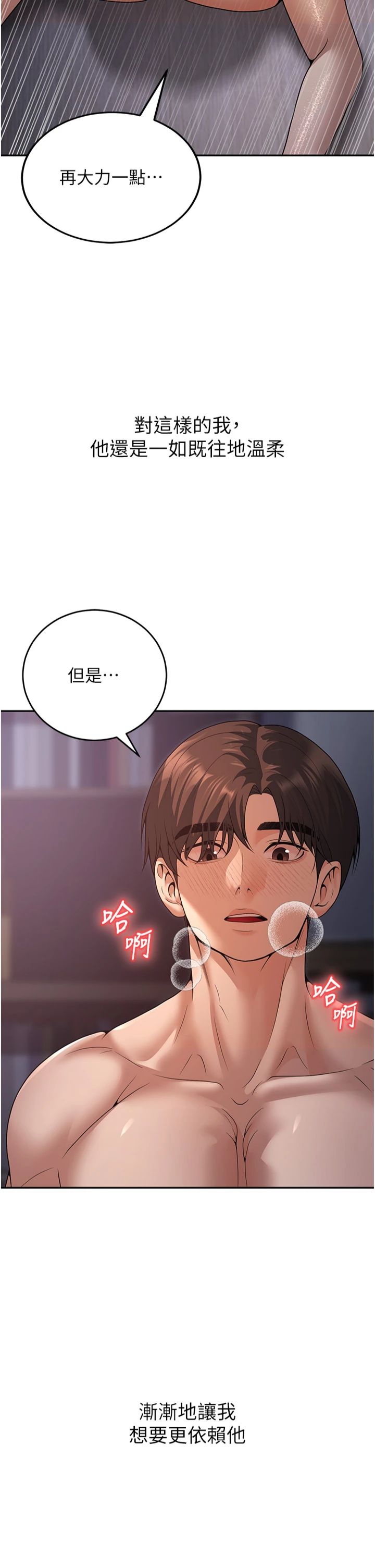第8話