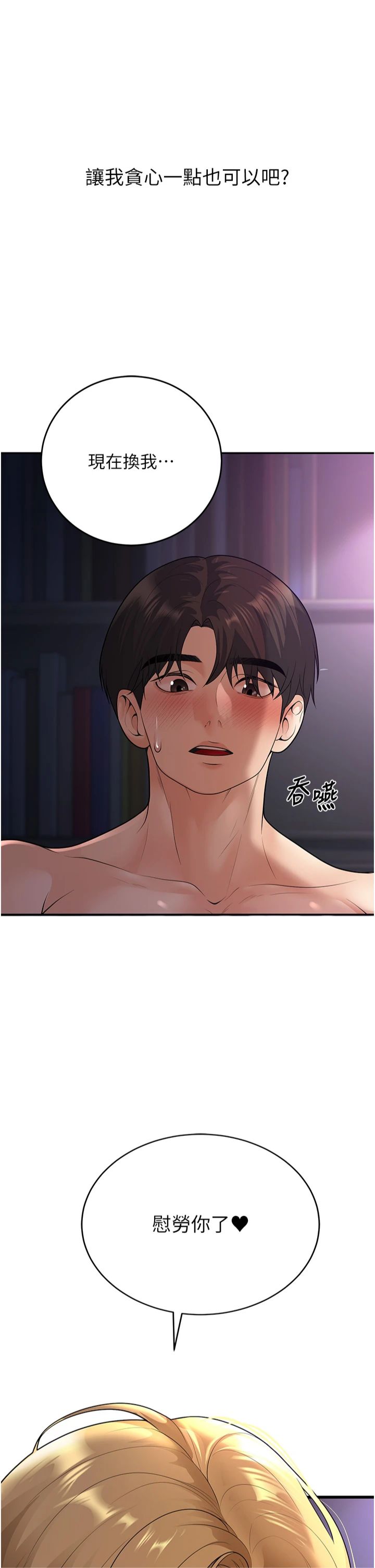 第8話