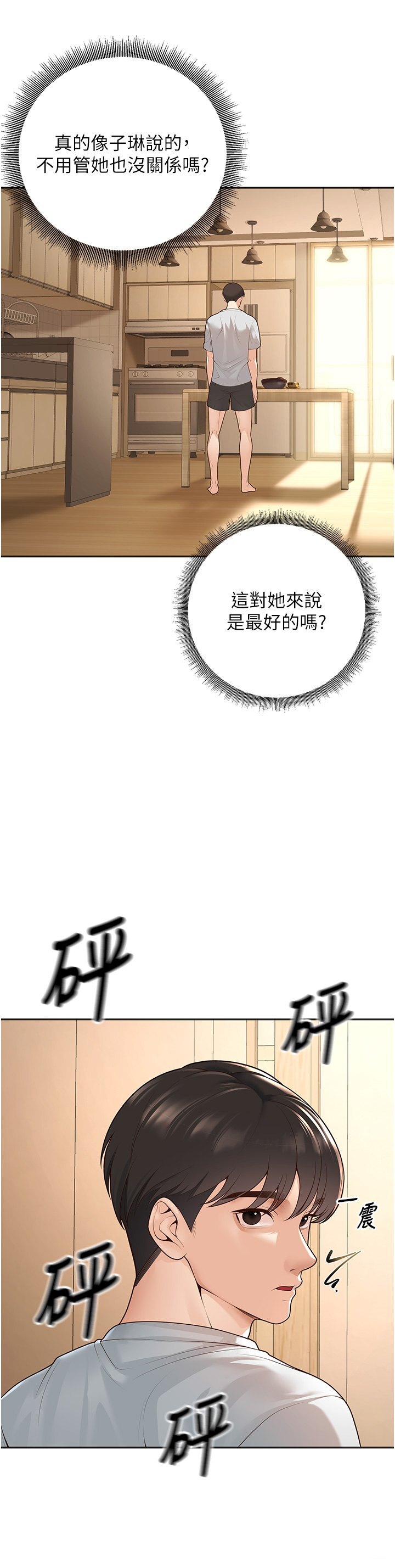 第9話