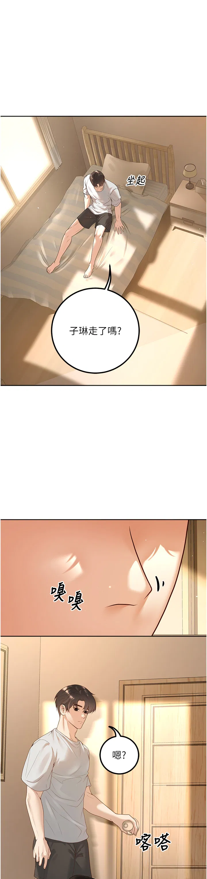 第9話
