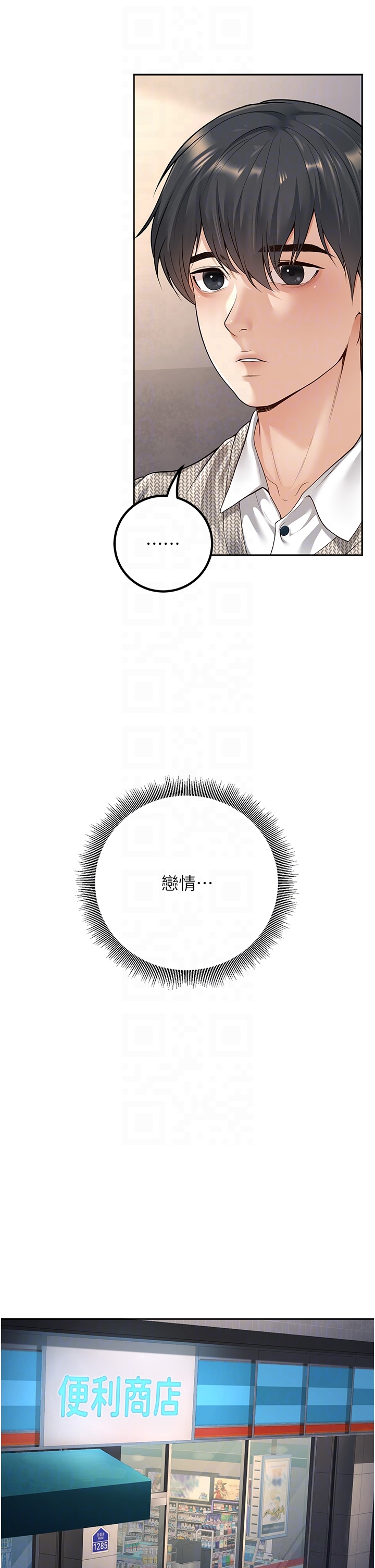 第9話