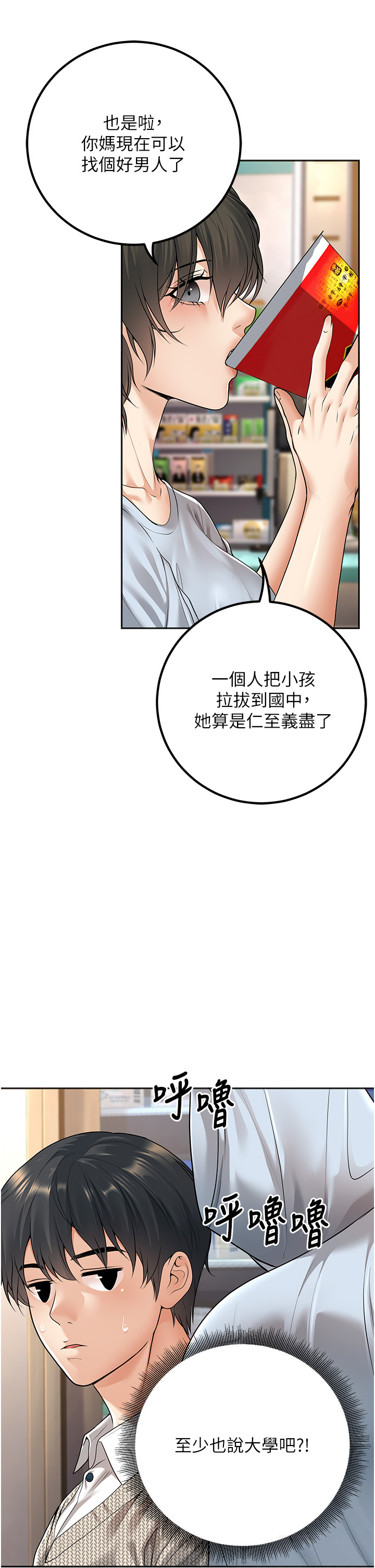 第9話