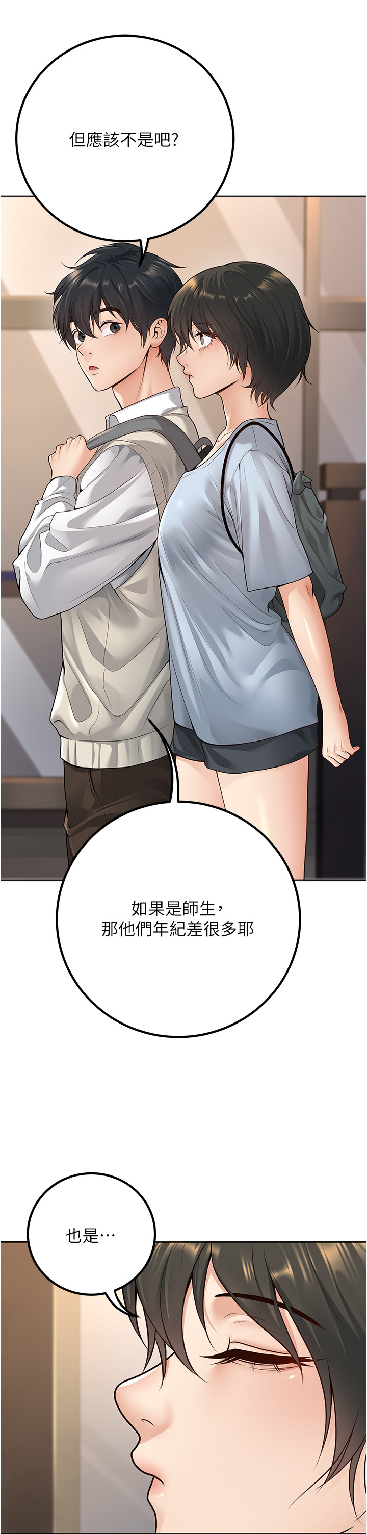 第9話