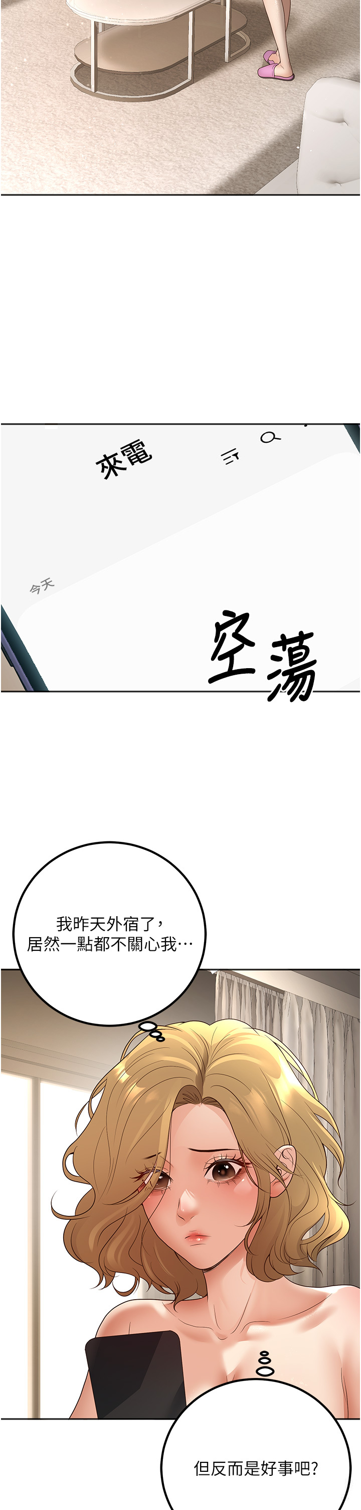 第9話