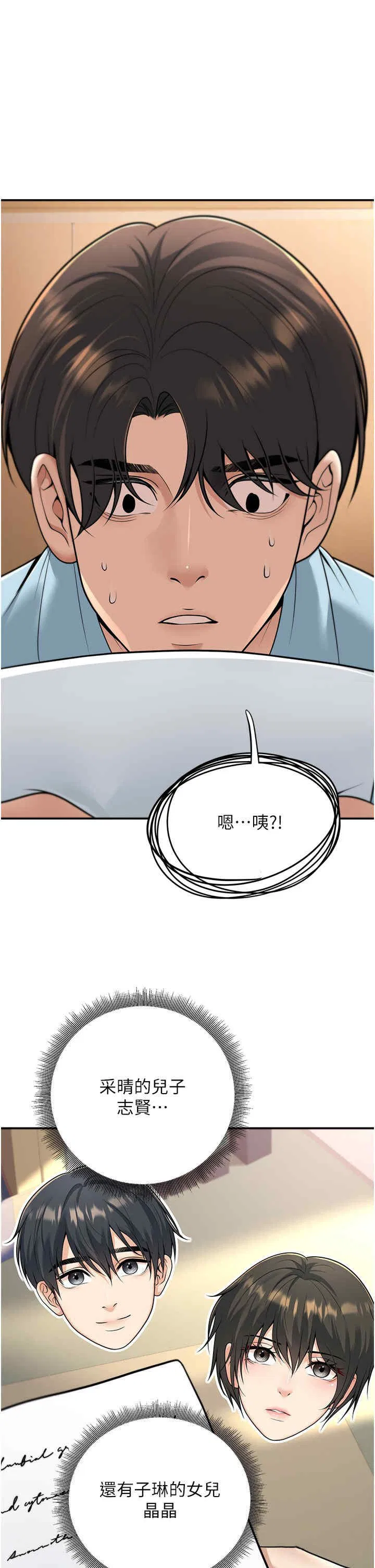 第13話