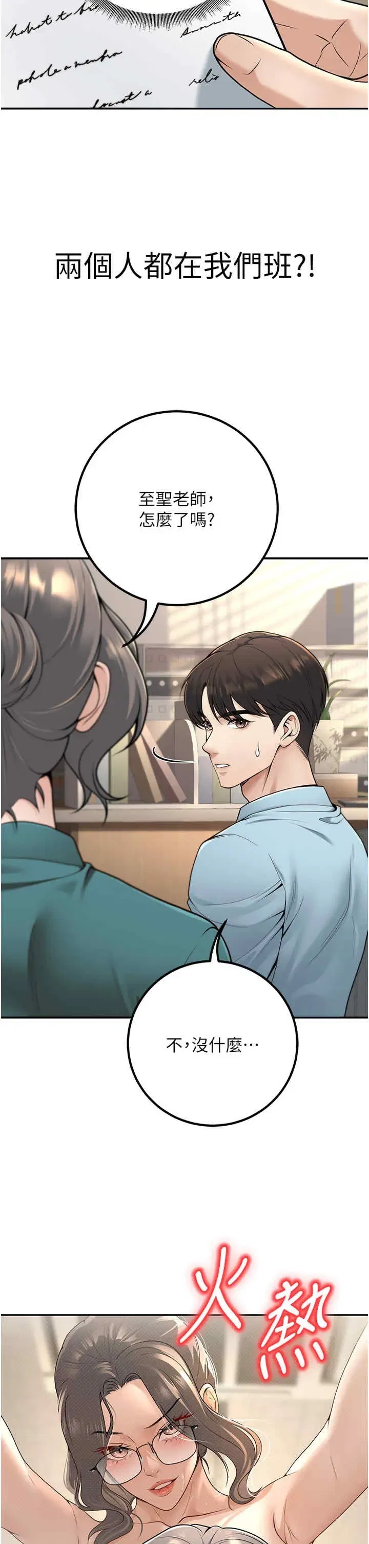 第13話