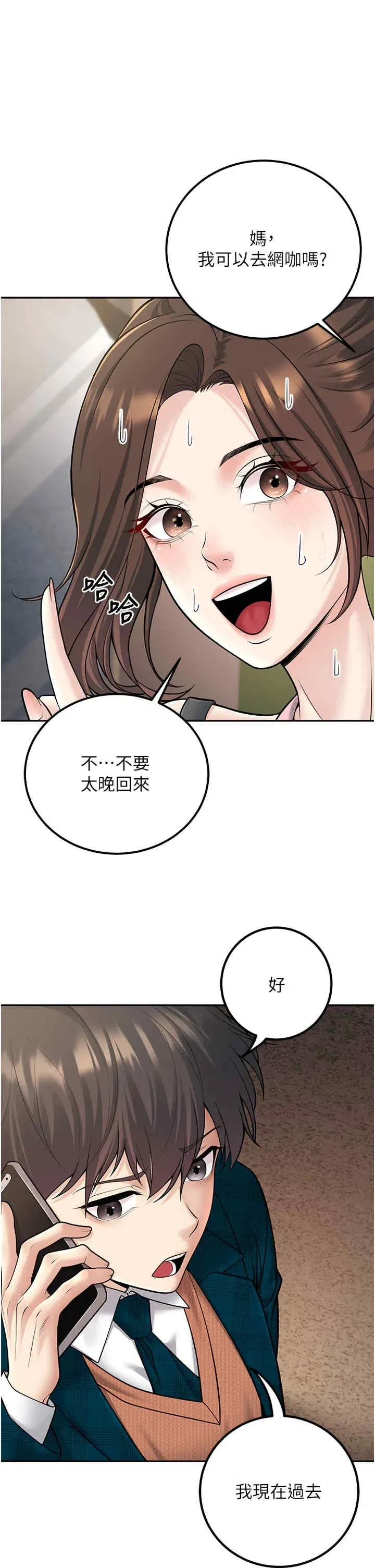 第13話