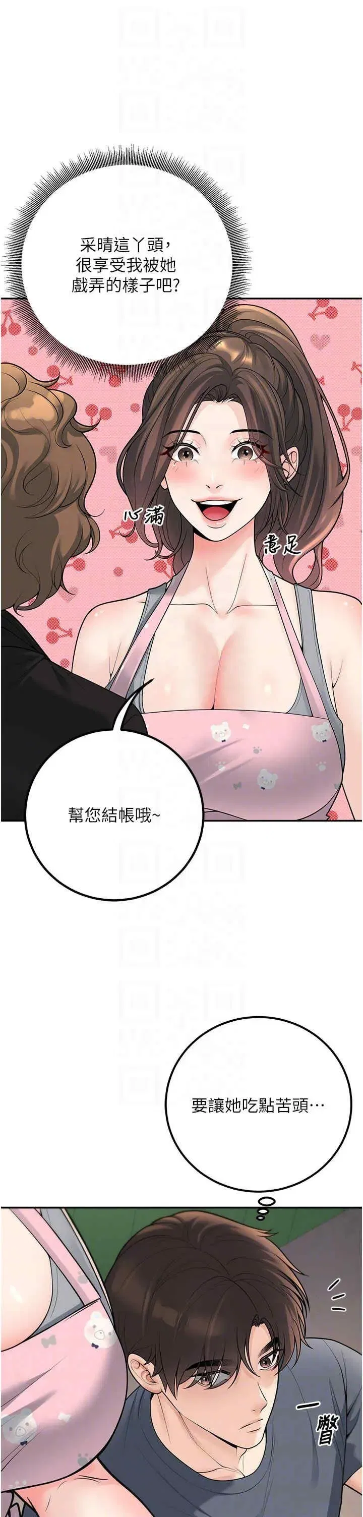第13話