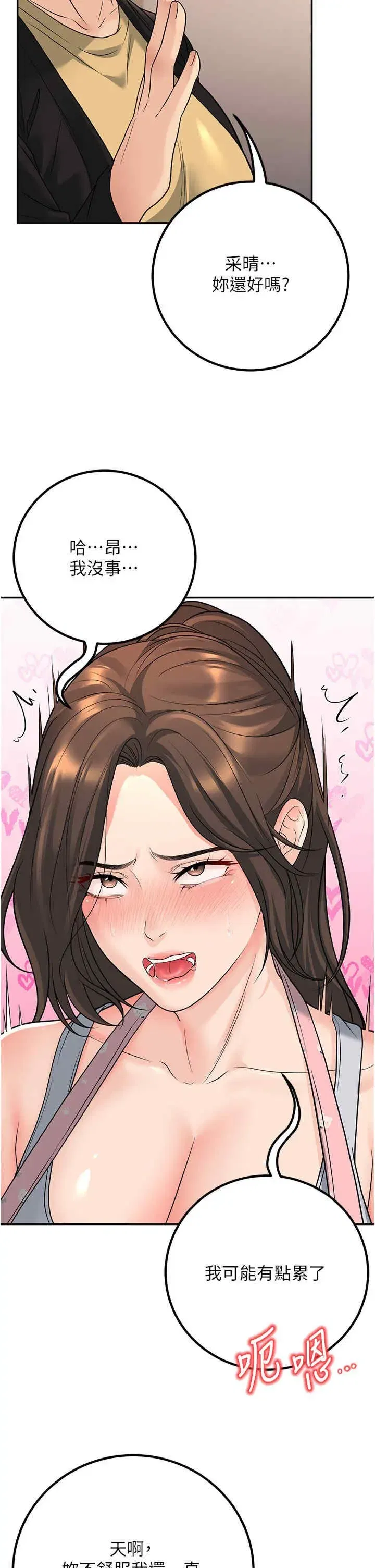 第13話