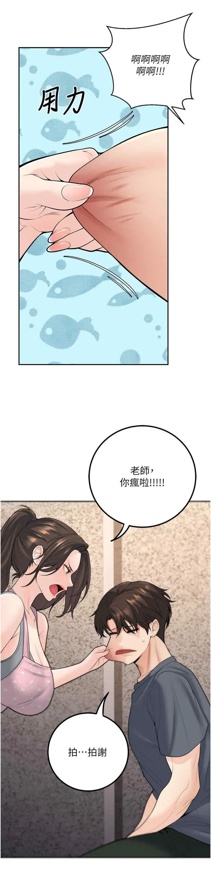 第13話