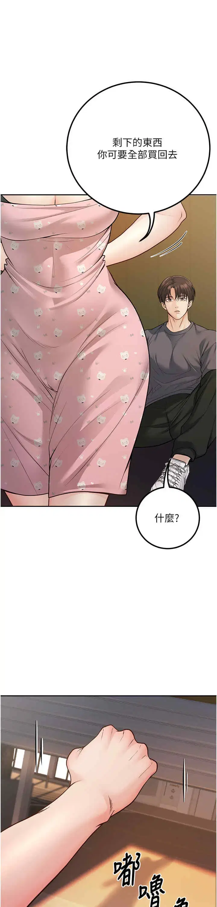 第13話