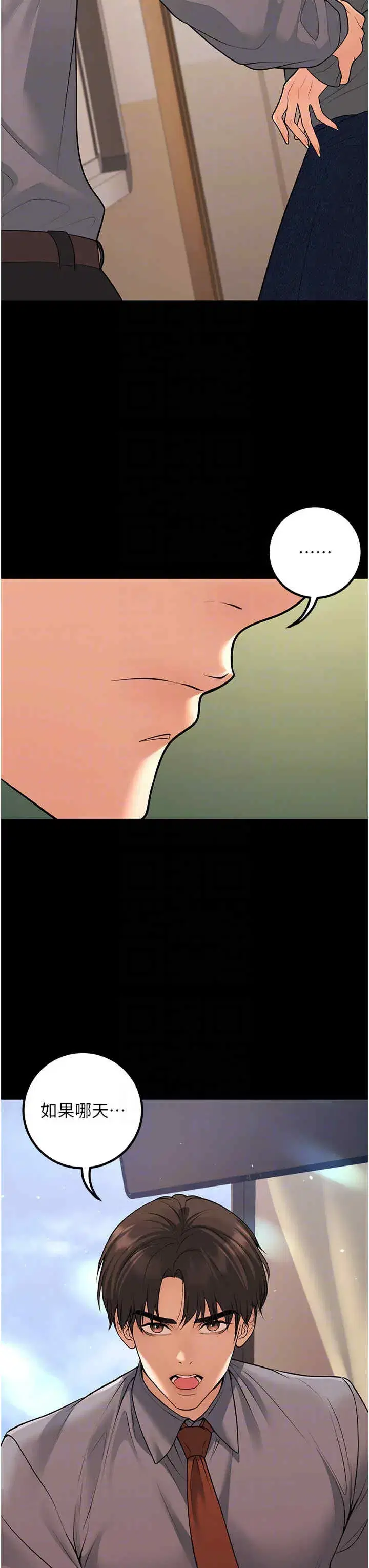 第16話