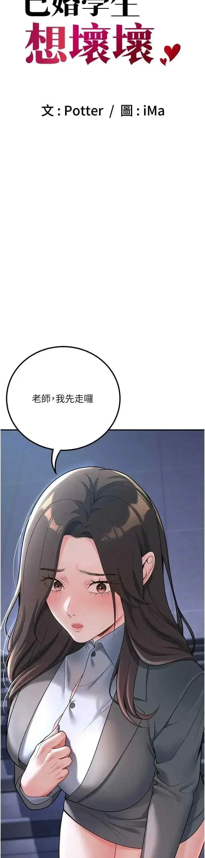 第19話