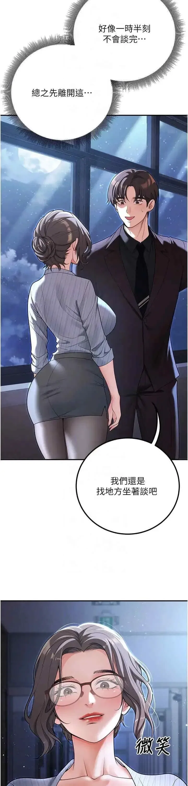 第19話