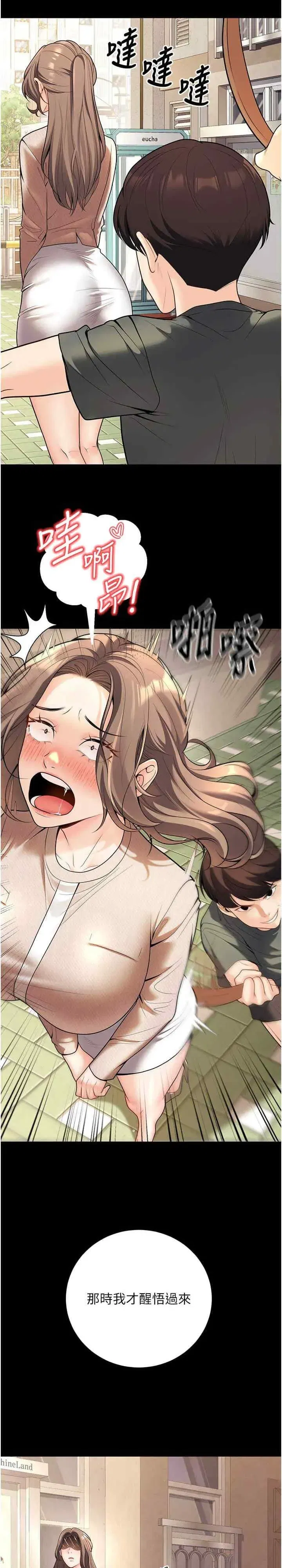 第20話
