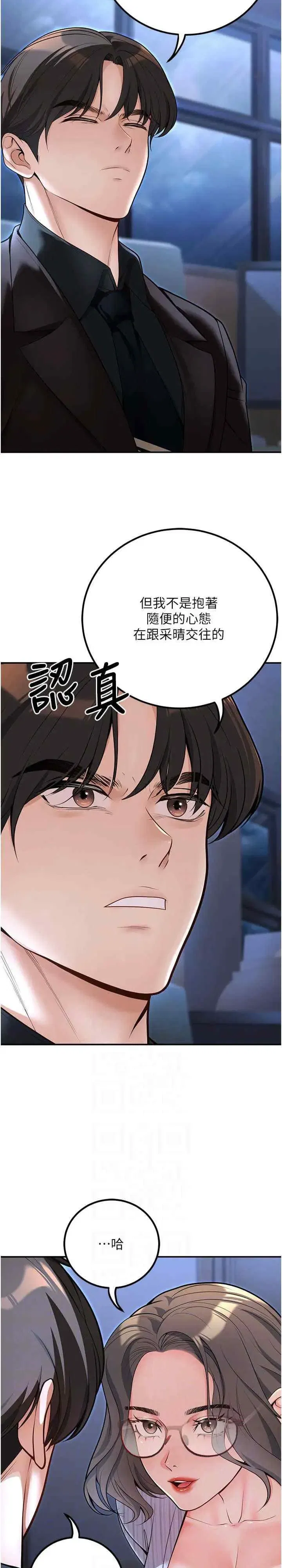 第20話
