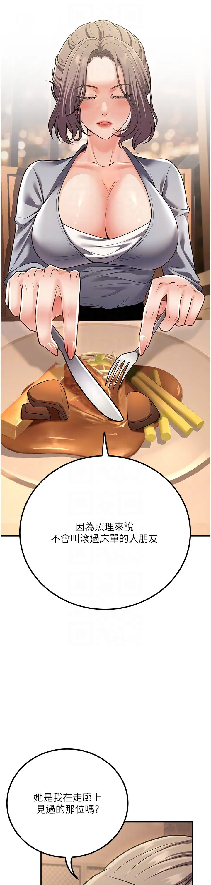 第25話