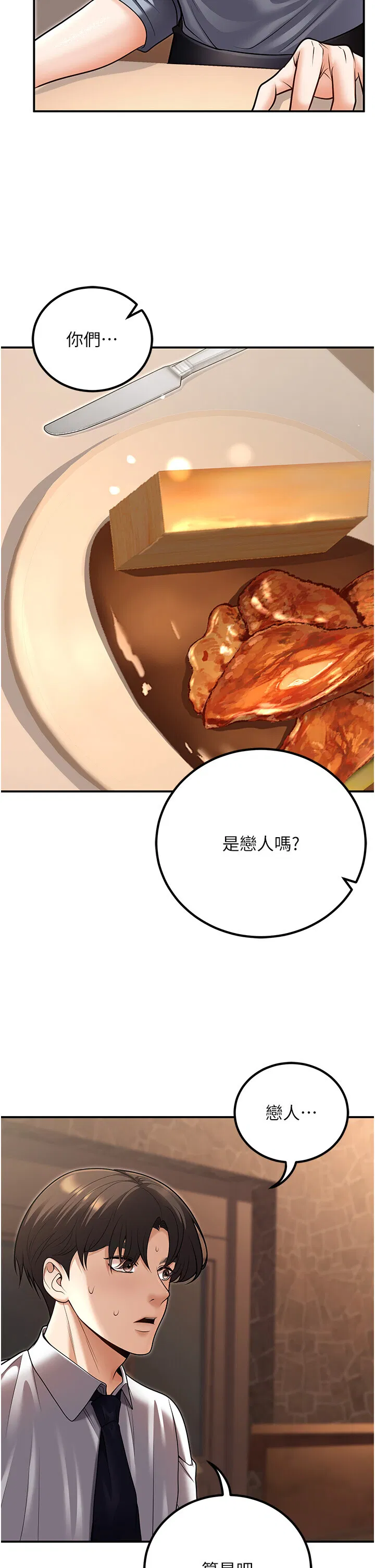 第25話