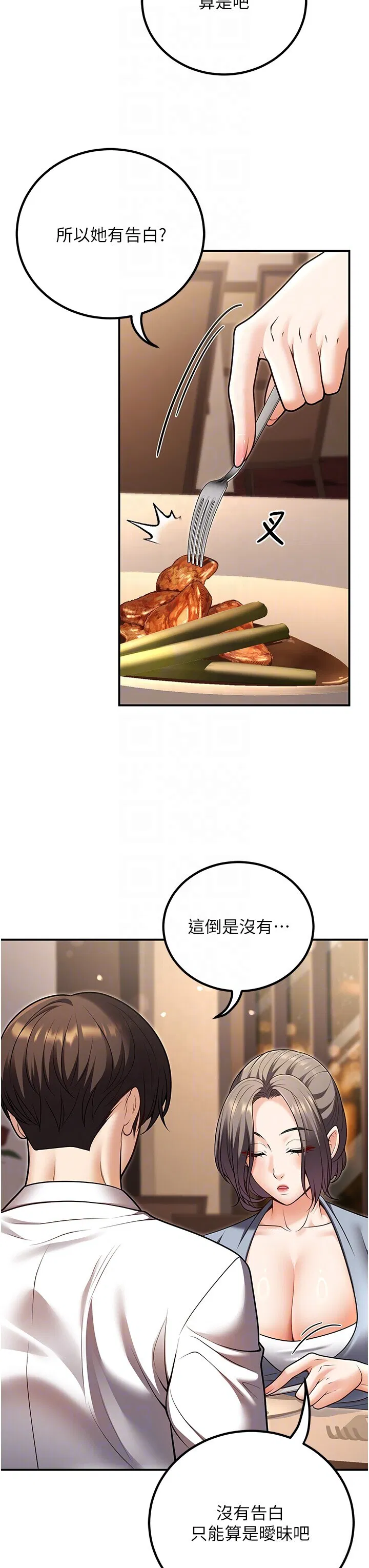 第25話