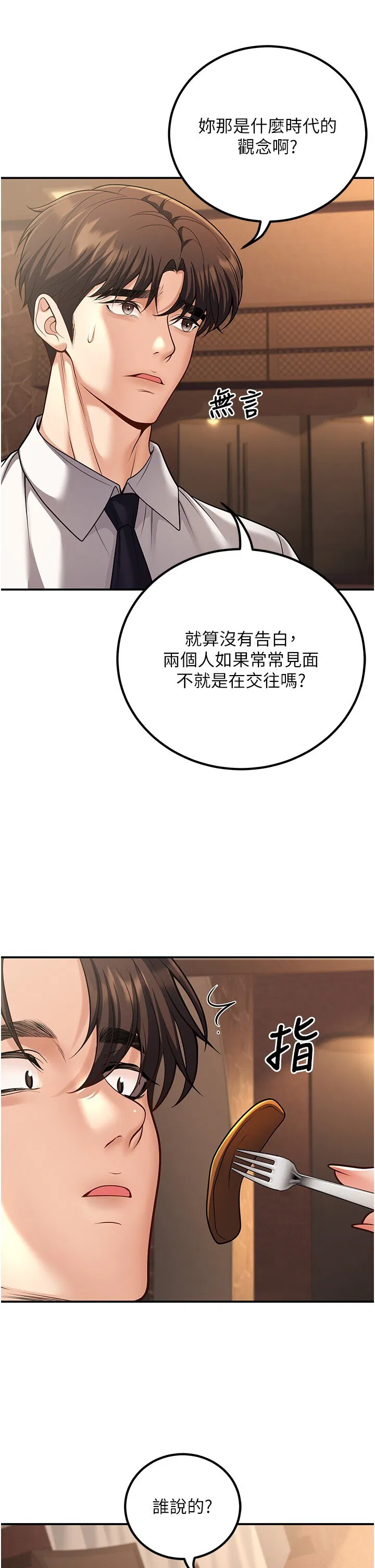 第25話