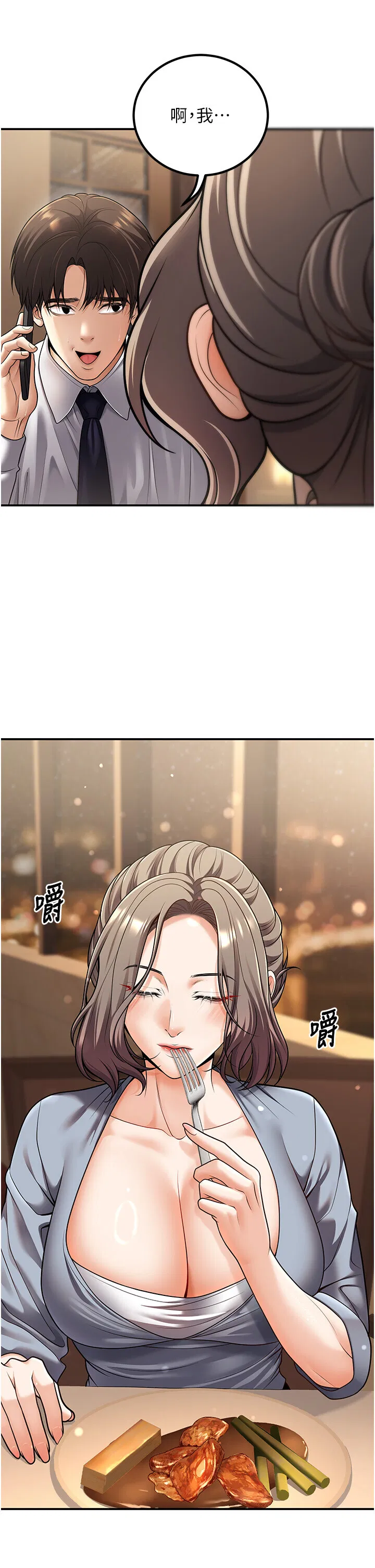 第25話