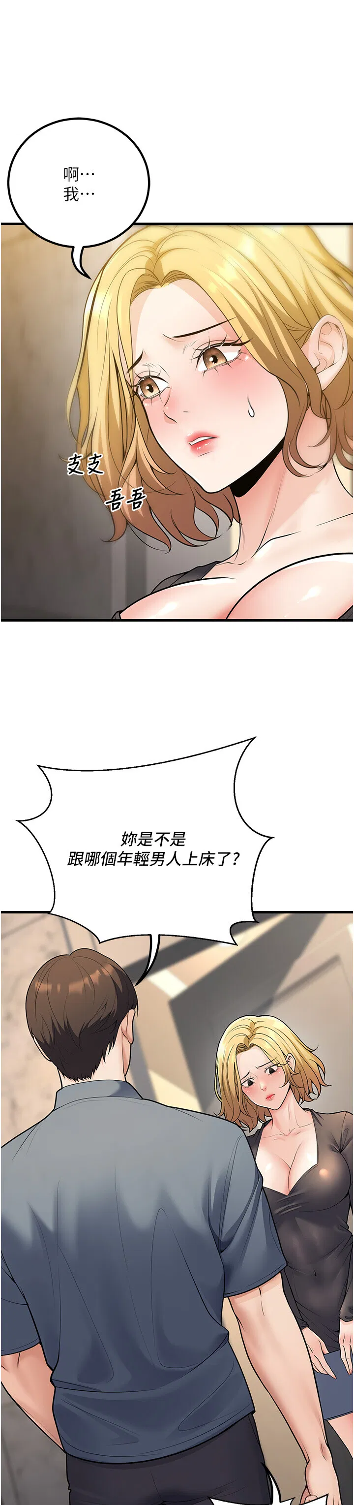 第26話