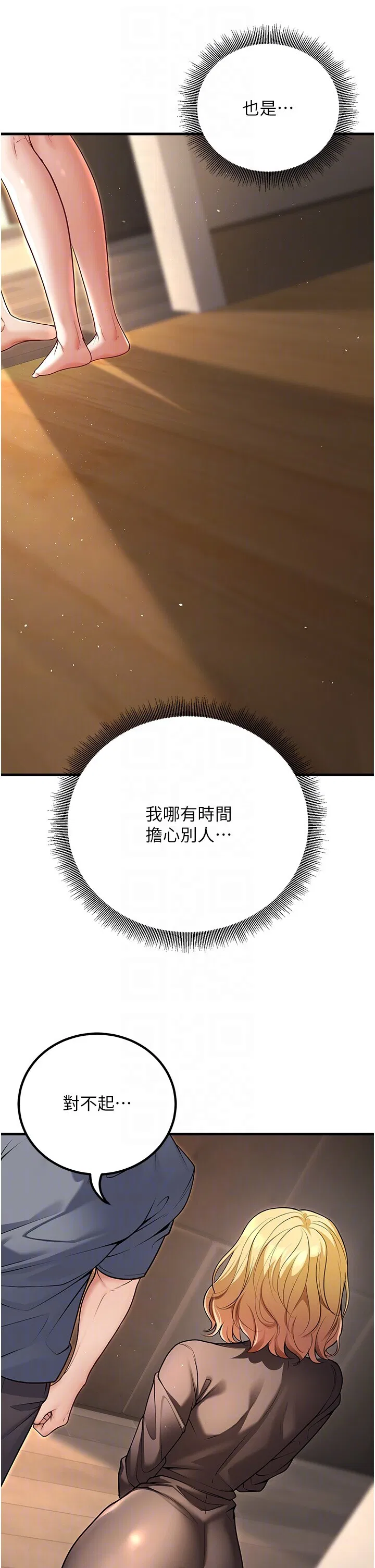 第26話