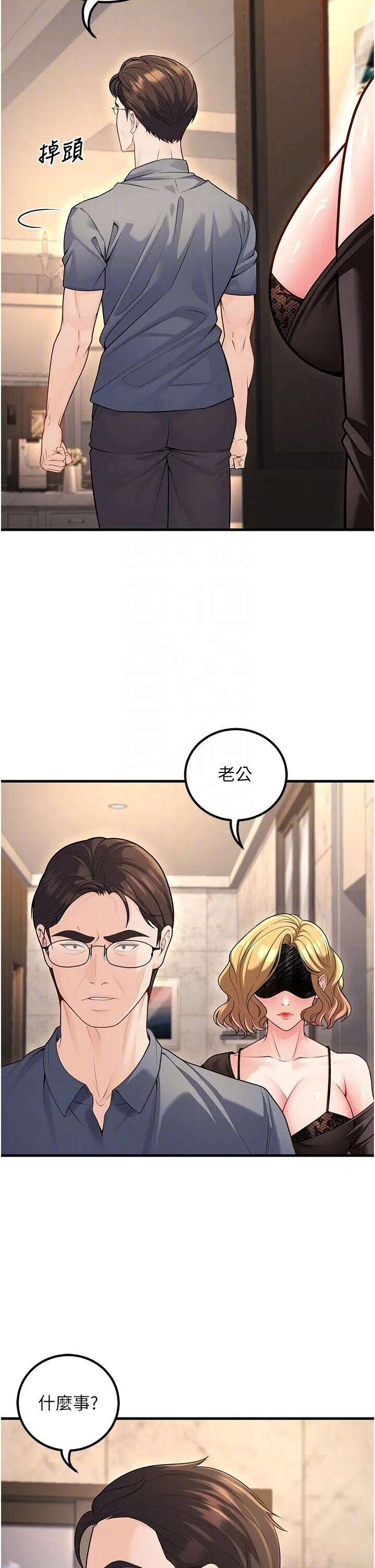 第26話