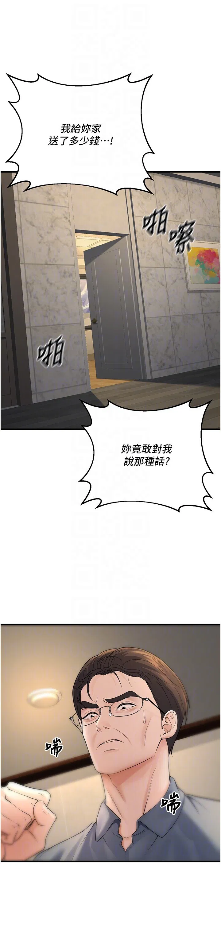 第26話