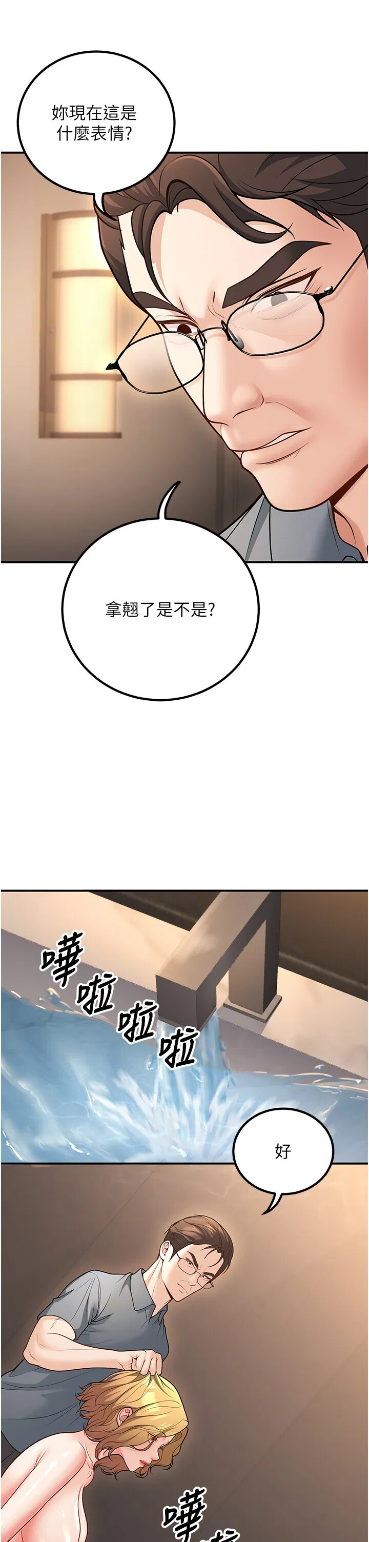 第26話