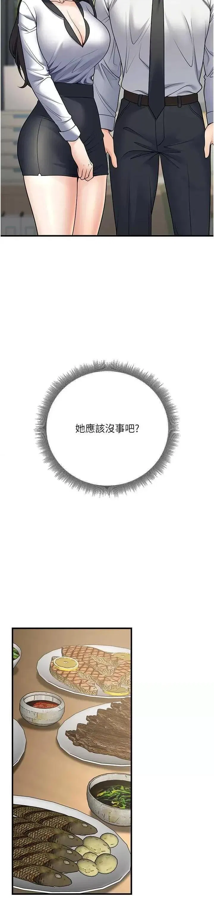 第27話