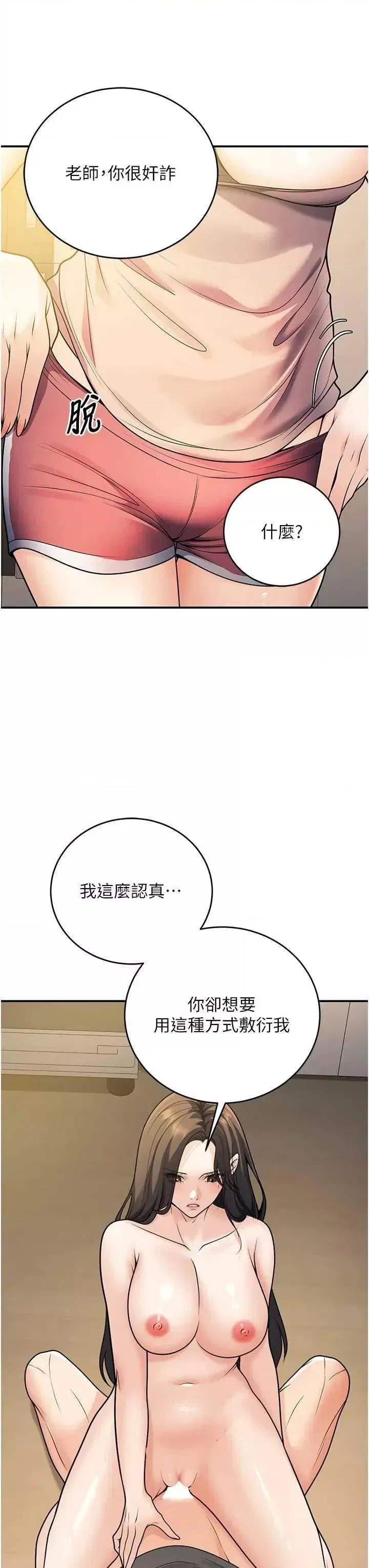 第28話