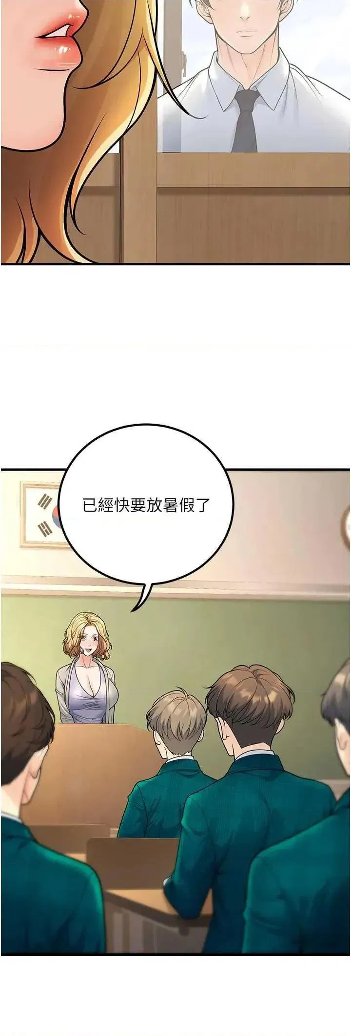 第29話