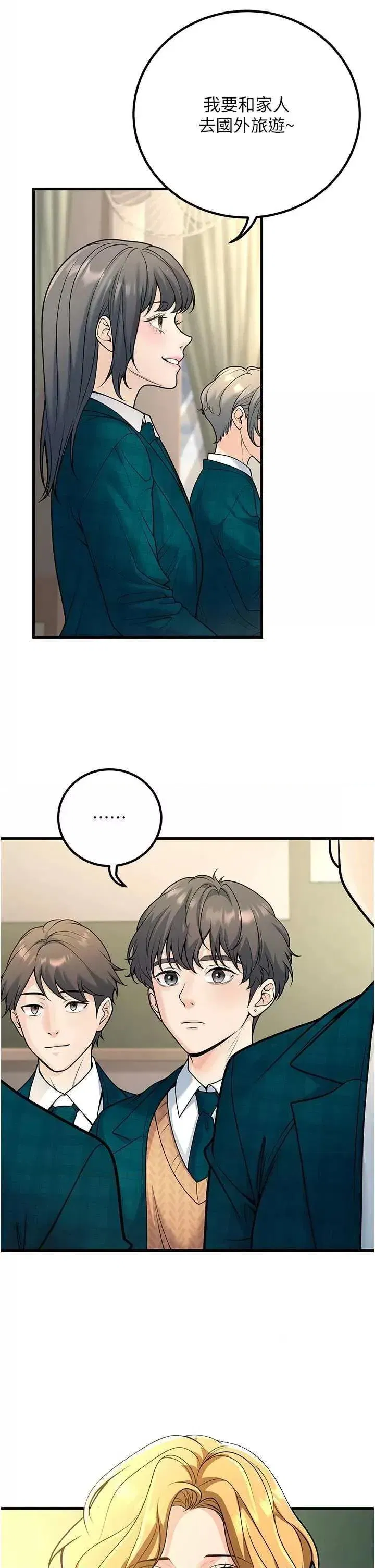 第29話