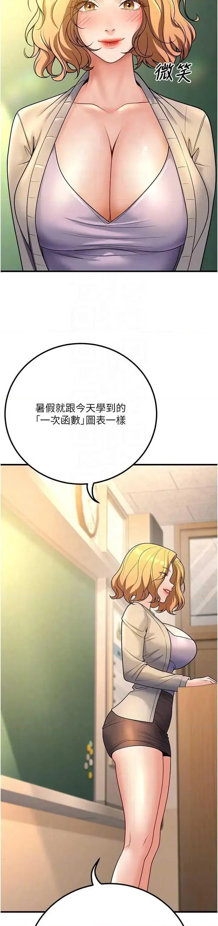 第29話