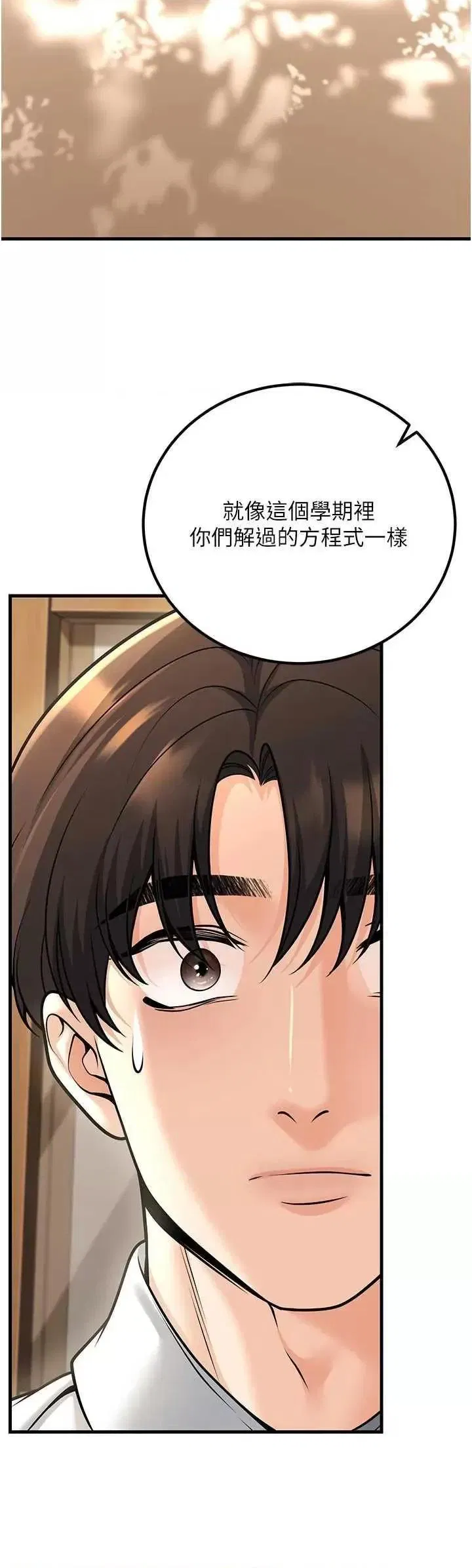 第29話