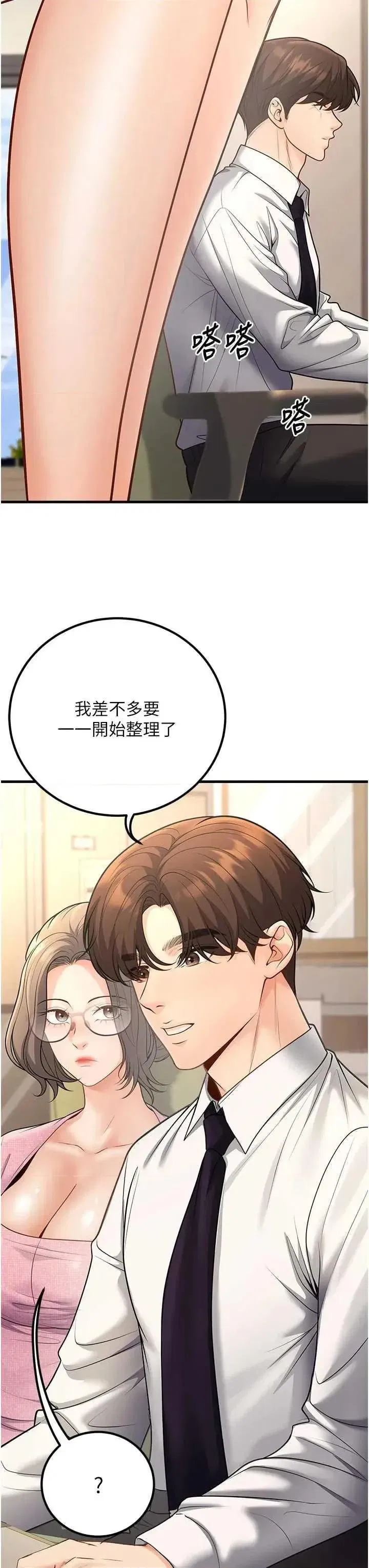 第29話