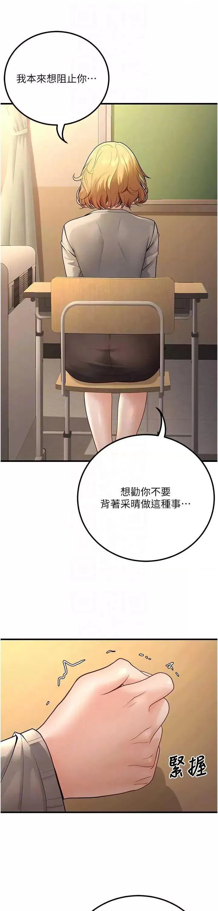 第29話