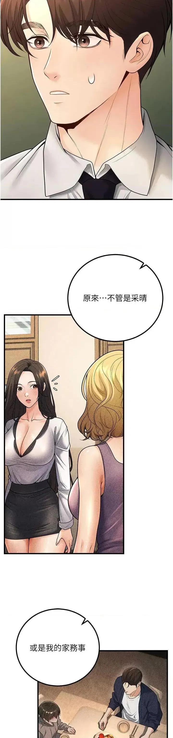 第29話