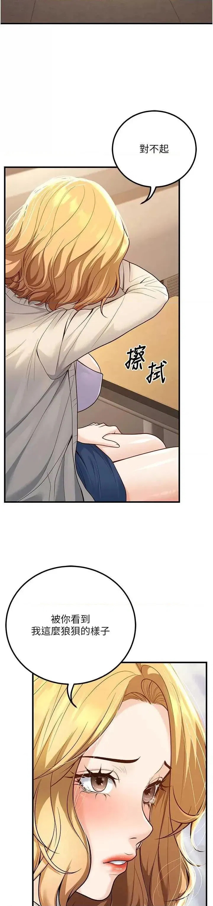 第29話