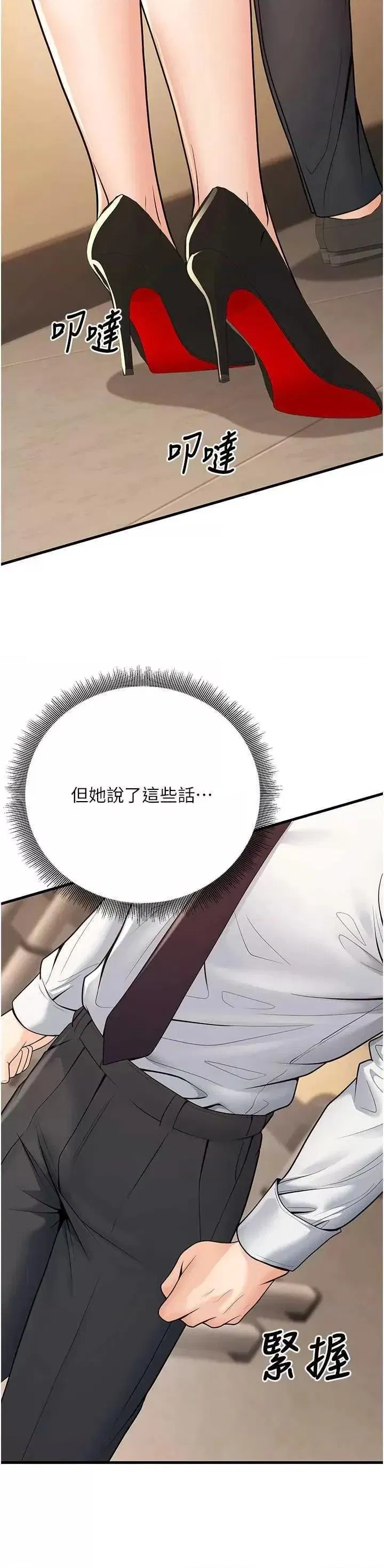 第29話