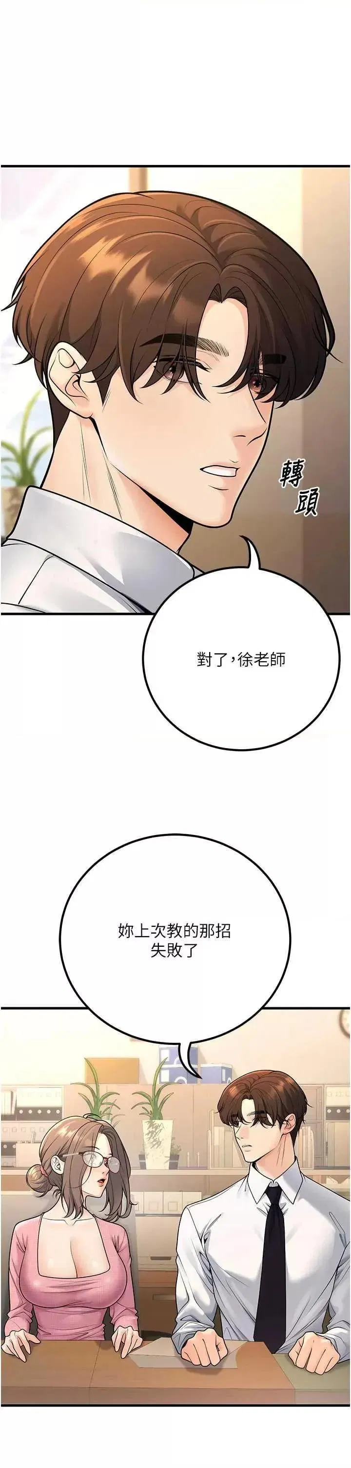 第29話