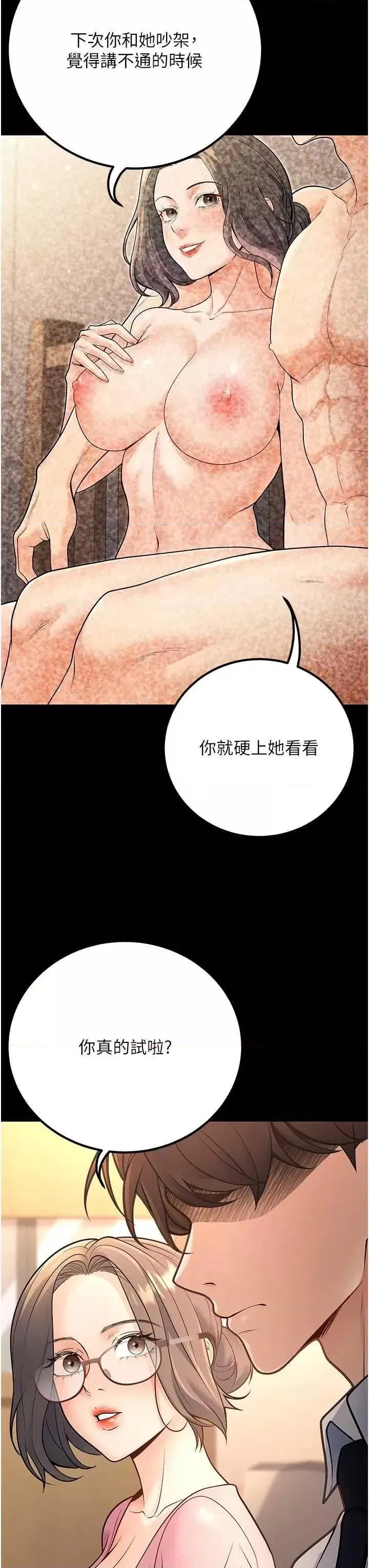 第29話