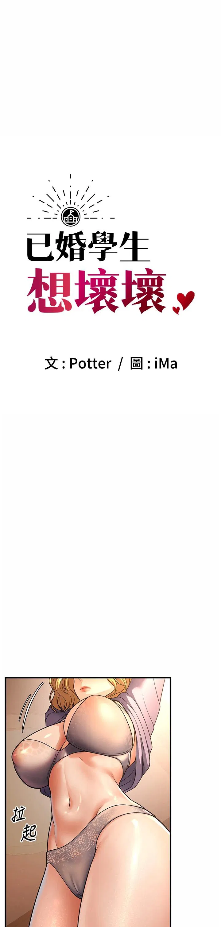 第30話