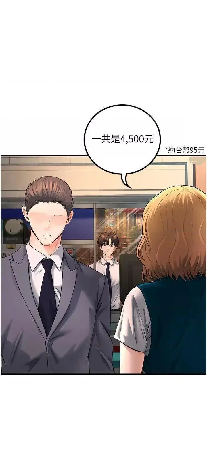 第31話