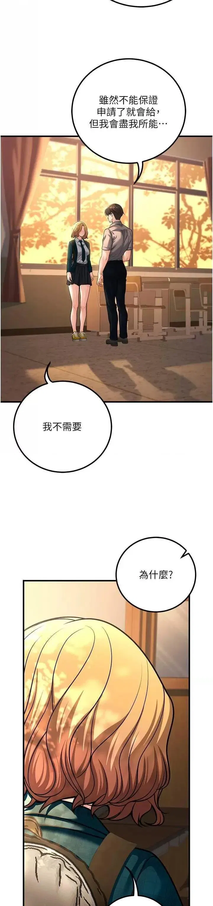 第31話