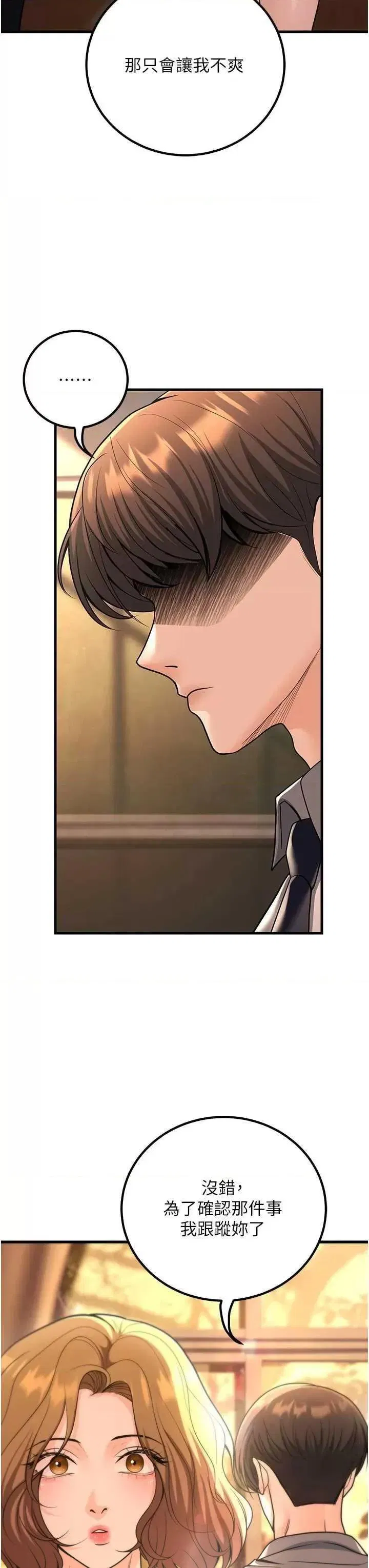 第31話