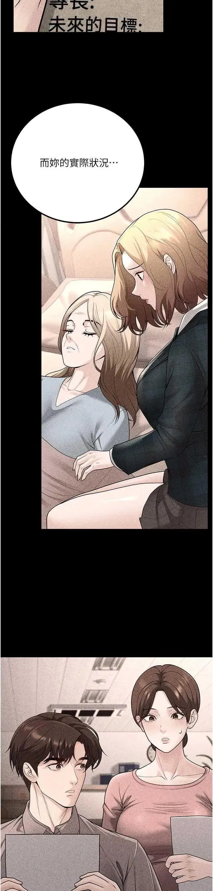 第31話