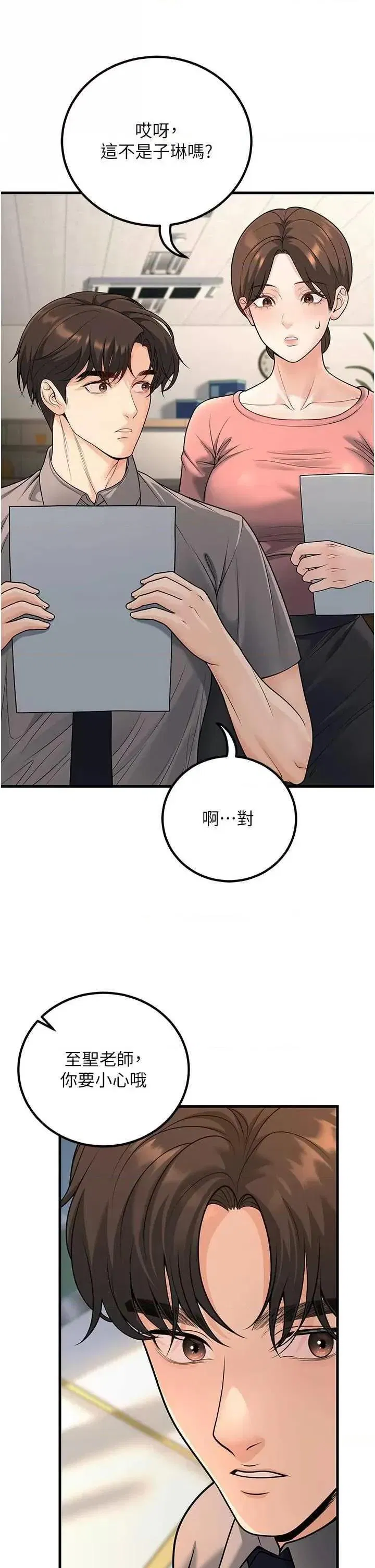 第31話